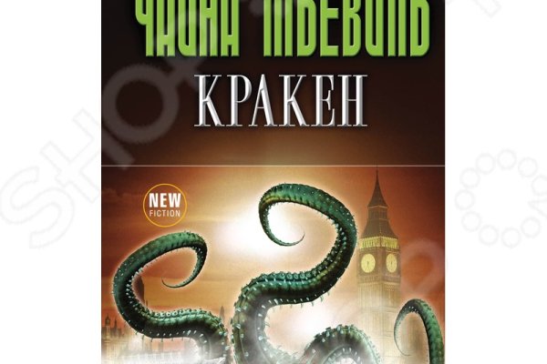 Кракен адрес даркнет
