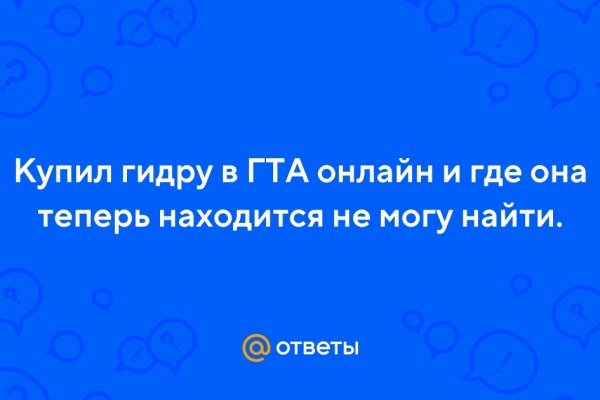 Кракен макет даркнет только через тор